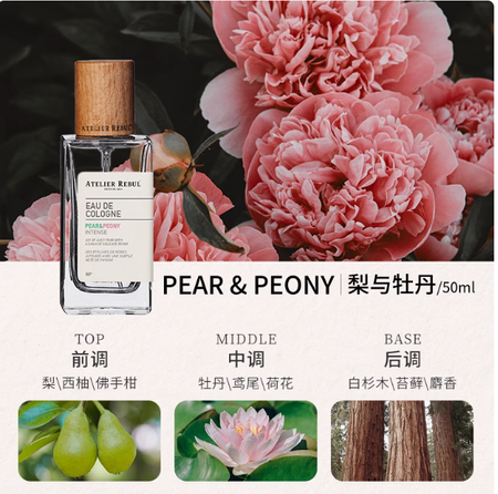 土耳其AR香水AtelierRebul小衆女士持久淡香清新男女士禮物木質香